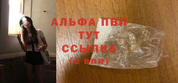 альфа пвп VHQ Волоколамск