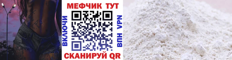 МЕФ кристаллы Оха