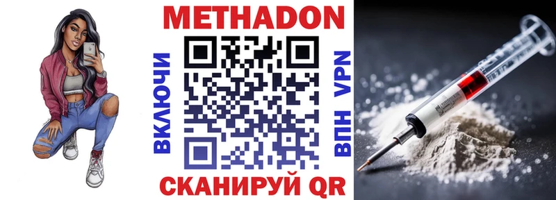 МЕТАДОН кристалл  Оха 