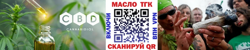 магазин наркотиков Оха ТГК THC oil
